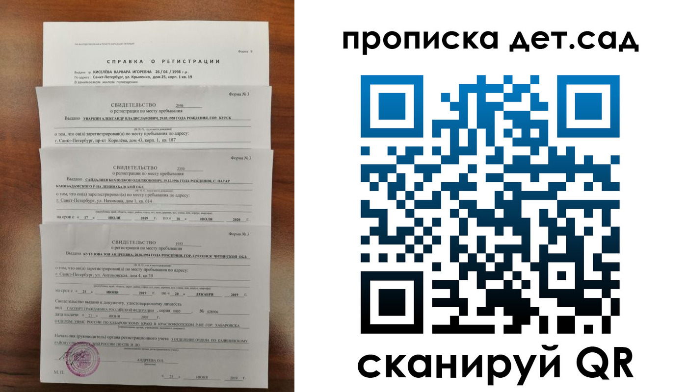 временная регистрация госуслуги в России