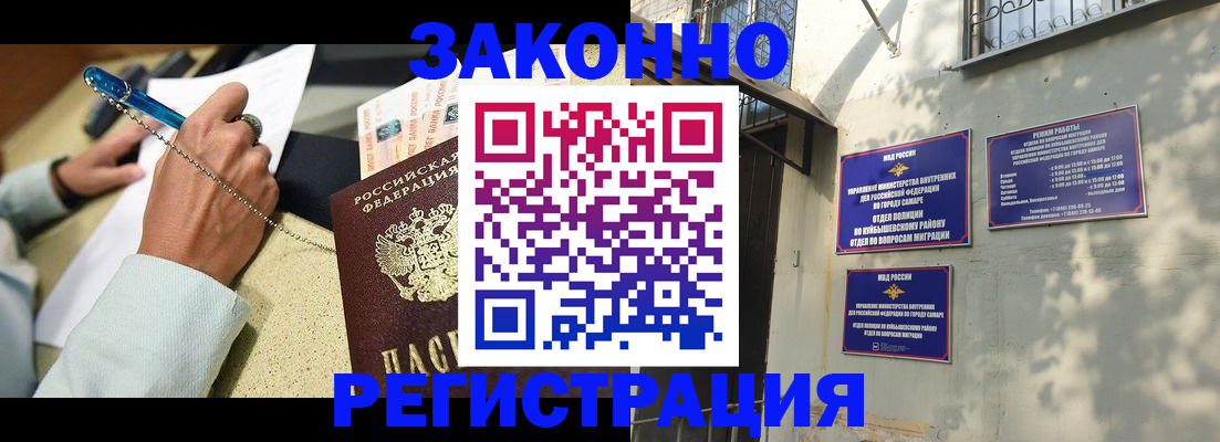 прописка в квартире в России