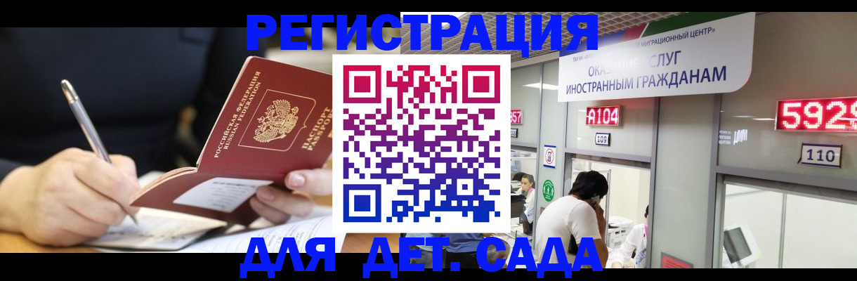 прописка гарантия в России