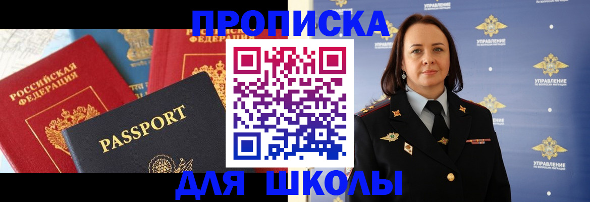 регистрация в России