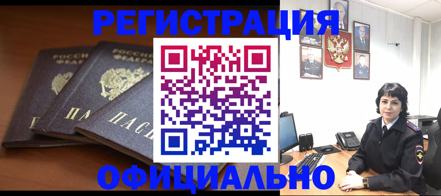 регистрация для школы в России