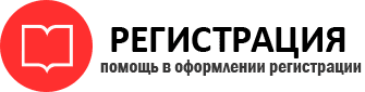 прописка в России id461924